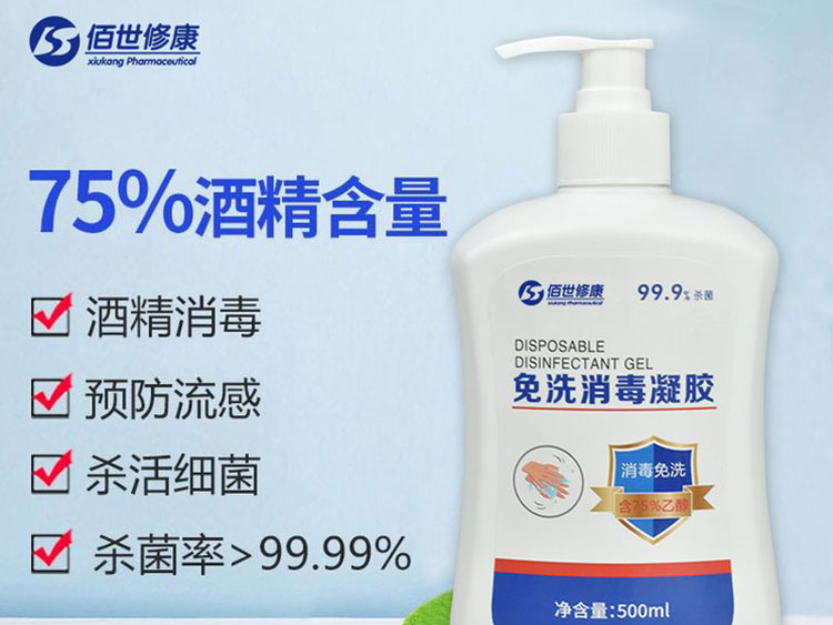 免洗手消毒凝膠-消毒能力強(qiáng)，使用更安全