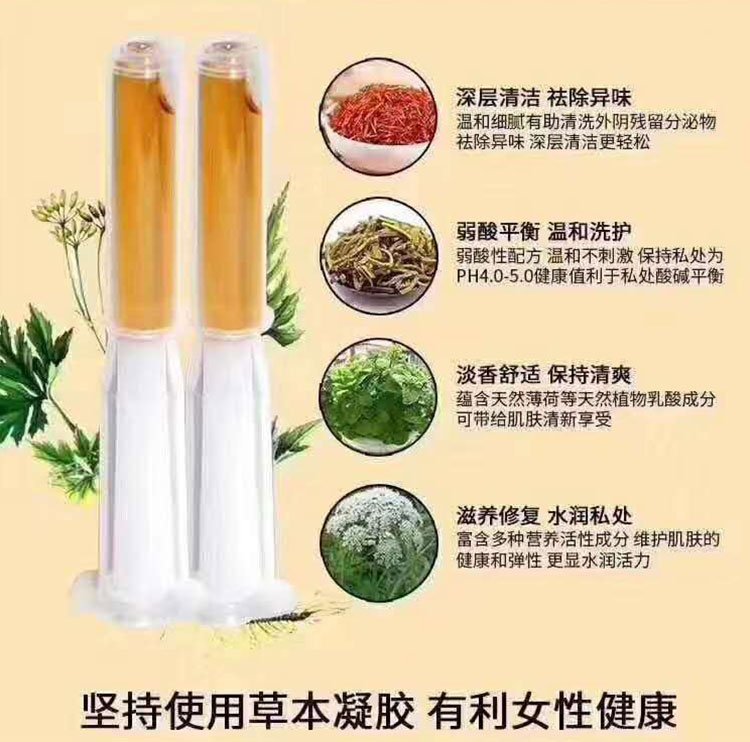 佰世修康婦科凝膠詳情頁(yè)6