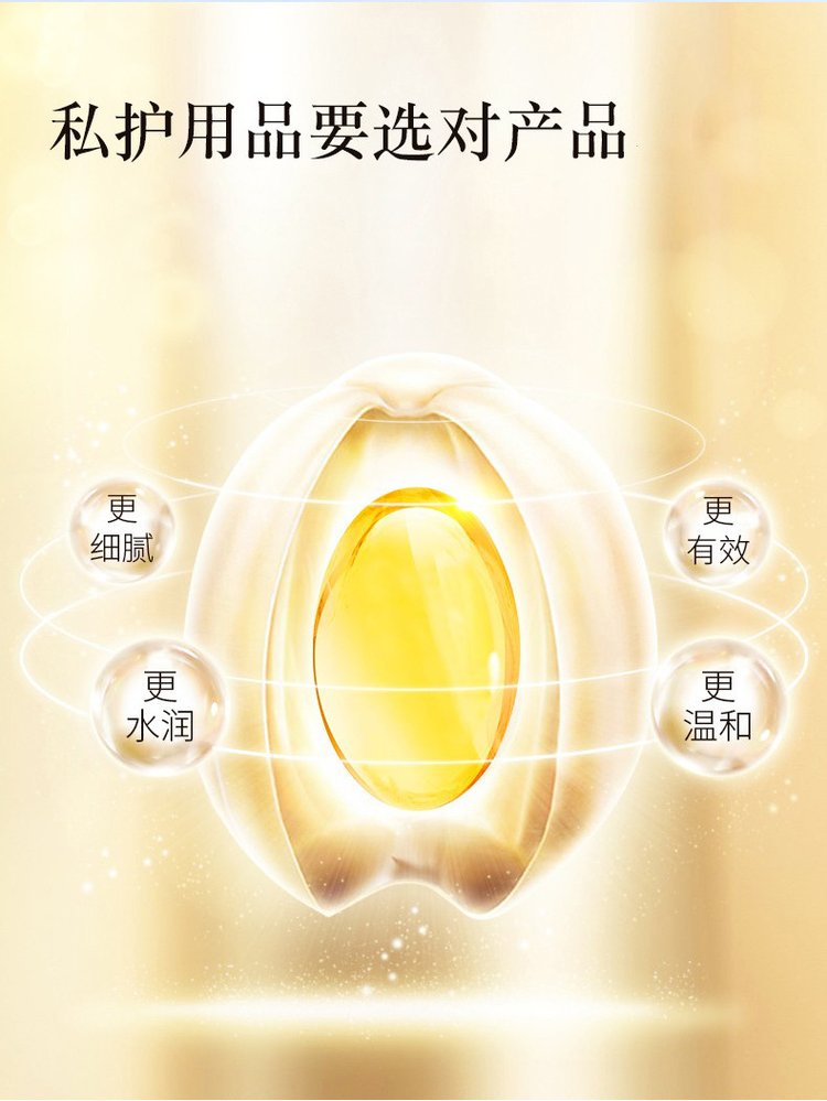 緊潤婦科膠囊-私護用品要選對產(chǎn)品
