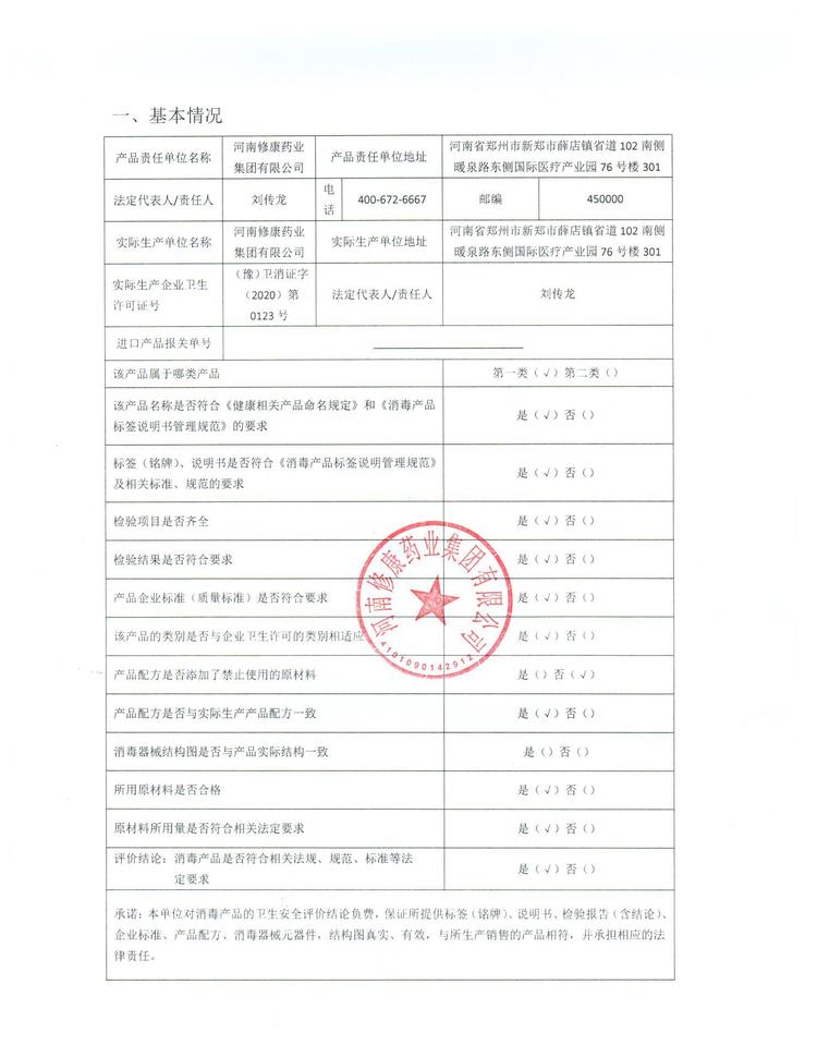 醫(yī)用酒精消毒液產品詳情圖