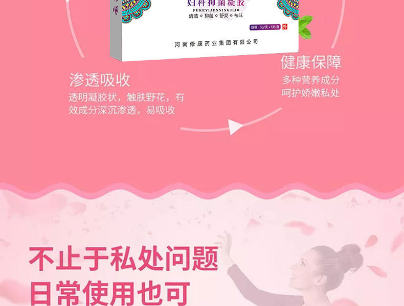 不止私處問題，日常也可以使用