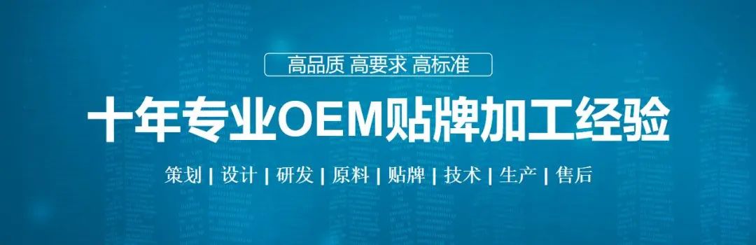 修康藥業(yè)-10年專業(yè)消字號|化妝品|日化用品|膏藥OEM貼牌代加工生產廠家
