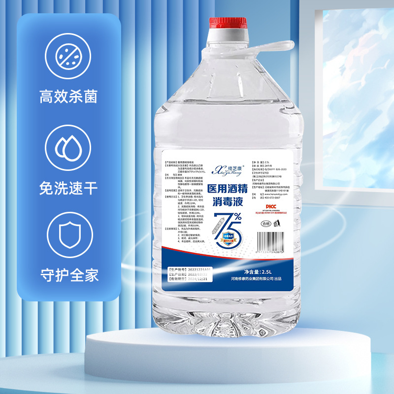 醫(yī)用酒精能喝嗎-醫(yī)用酒精和食用酒精的區(qū)別有哪些？