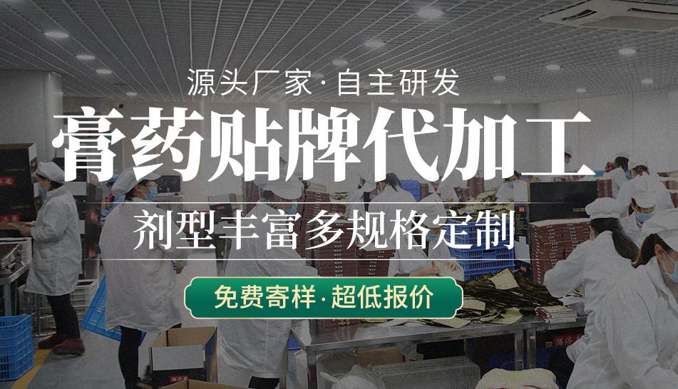怎么做膏藥貼牌代加工，考察廠家需要注意哪些方面？