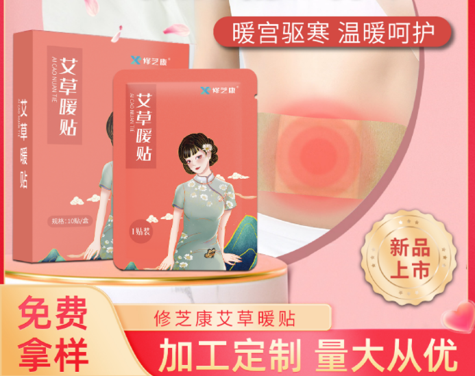 什么是暖宮貼，暖宮貼的正確使用方法是什么？