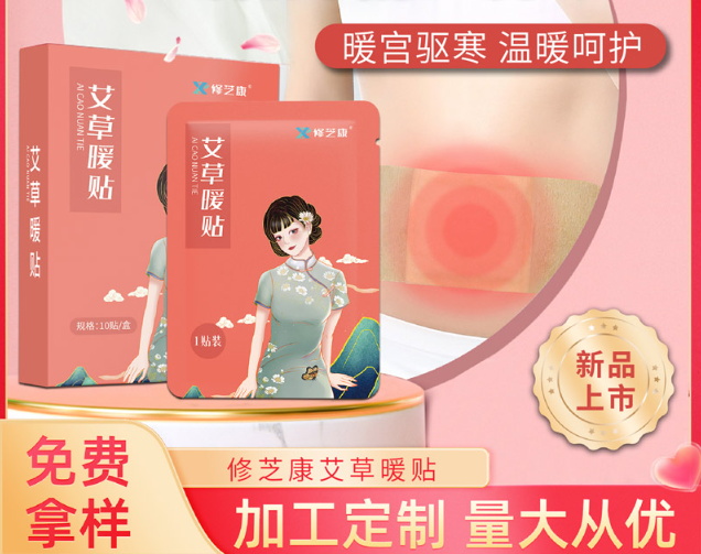 尋找可靠的暖貼加工廠家？選擇我們，為您提供高品質(zhì)暖貼產(chǎn)品！