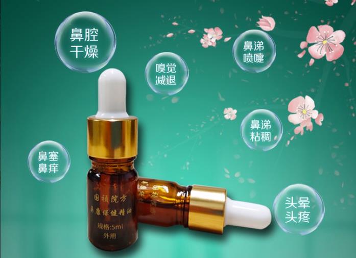 修康藥業(yè)|鼻康精油貼牌代加工廠家，資質(zhì)齊全，品質(zhì)保障！