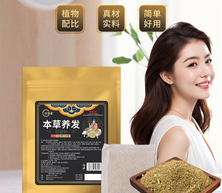 專業(yè)養(yǎng)發(fā)粉代加工廠家，定制個性化產(chǎn)品服務！-修康藥業(yè)